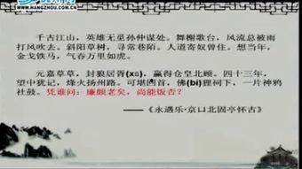 初中语文公开课视频,探索经典文本的魅力