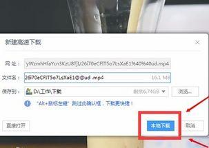 如何下载淘宝视频里面的视频