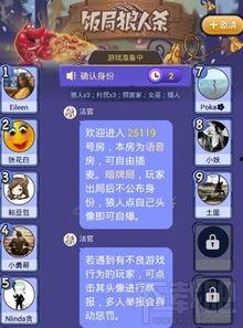 狼人杀刷金币视频,解锁游戏新境界