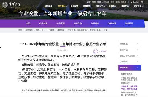 清华大学招生视频,招生视频揭秘校园魅力与选拔标准