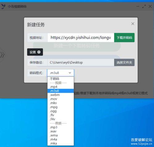 m3u8转换视频格式软件,一键生成多种视频格式解决方案
