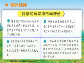 小学4年级数学辅导视频