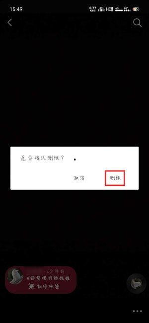 抖音视频被删除